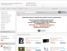 Tablet Screenshot of beststore.ru